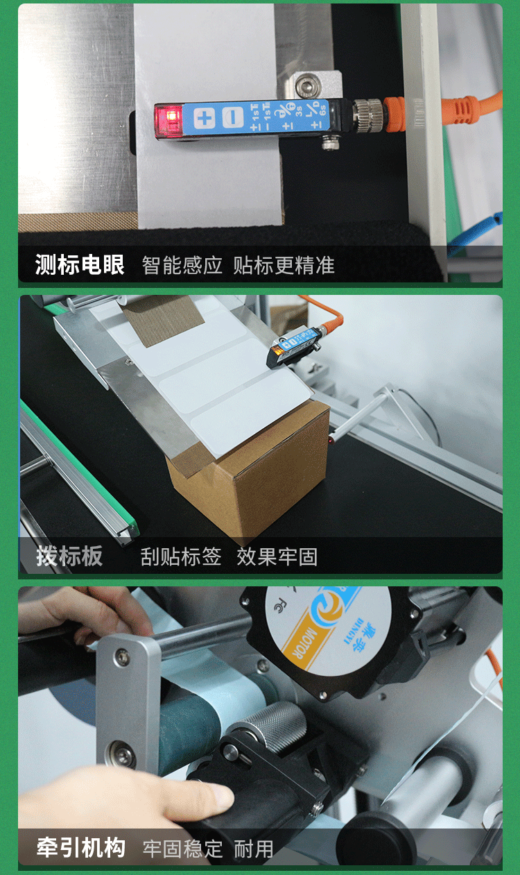 SL-T216A平面流水線貼標(biāo)機(jī)新1029_15.gif